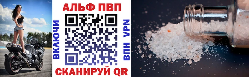 Alfa_PVP крисы CK  Купить где  Сорочинск 