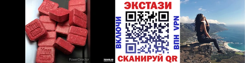 Ecstasy 280 MDMA  Купить  Сорочинск 