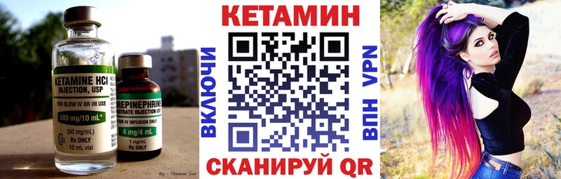 КЕТАМИН VHQ  Купить  Сорочинск 