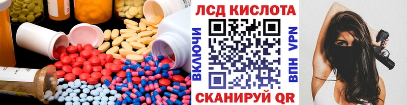 Купить  Сорочинск  LSD-25 экстази ecstasy 